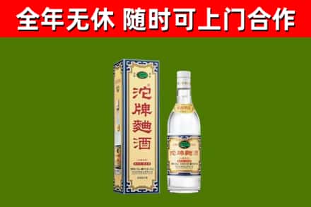 抚顺市烟酒回收80沱牌曲酒2.jpg