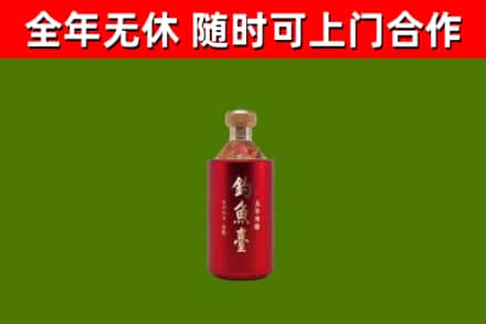 抚顺市烟酒回收钓鱼台.jpg