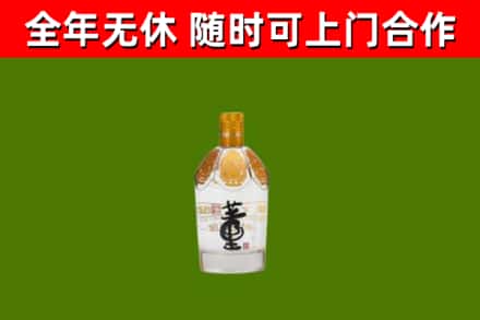 抚顺市烟酒回收董酒.jpg