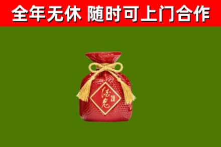 抚顺市烟酒回收酒鬼酒.jpg