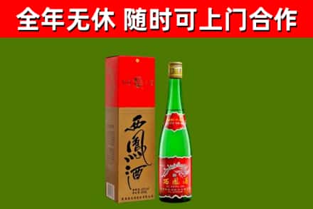 抚顺市烟酒回收西凤酒绿瓶.jpg