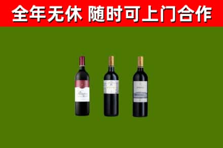 抚顺市烟酒回收拉菲红酒.jpg