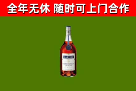 抚顺市烟酒回收马爹利蓝带洋酒.jpg